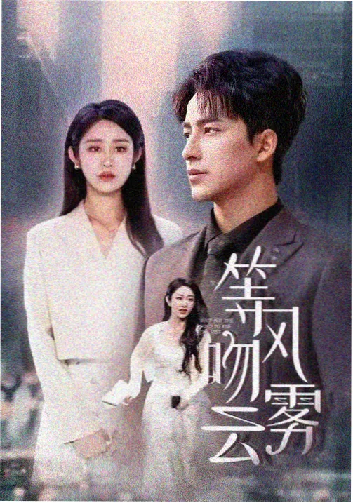 权力的游戏 - 美剧免费在线观看